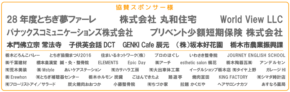 ���^��ƁE�c�̗l�@28�N�x�Ƃ������t�@�[���@������� �ۘa�Z��@World View LLC�@�p�i�b�N�X�R�~���j�P�[�V�����Y������Ё@�v���x���g���z�Z���ی� ������Ё@�{��ŗ��@ ��@���@�q���p��bDCT�@GENKI Cafe �C���@�i���j��{�D�ԉ��@�Ȗ؎s�_�ƐU���ہ@�Ȗ؂ǂ�񂱃o���[�@�Ƃ��������܂�2016�@�Z�܂���l�b�g���[�N�i���j�@�v���̂ق����@���킳�������@�@JOURNEY ENGLISH SCHOOL�@����t���ށ@���{�c�����@�I�E���E�����@�@ELEMENTS�@Epic Day�@���A�[�`�@esthetic salon ���ԁ@�Ȗؓ��튢���@�A���f���Z���@���r�ؔ����@��Mstyle�@�����P�A�X�e�[�V�����@���J�T�n���H�[�@����o�ԑ̍H�Ɓ@�C�[�O���V���b�v�ȖؓX ���^�C�����@�K���[�WHI�@��Erewhon�@���Ƃ����⒮��Z���^�[�@�Ȗ؃z������ �Y���@���͂�ł�����@�H�V���@�ē��x�c�@KING FACTORY�@���V�}�_���v�X�@���t���[���X�g�A�C�^�T���[�h�@�Y�Ώē��������@���������@�@�����Â��Ɓ@�f�� ��������@�w�A�T�����i�J�c�@�����Ȃ���